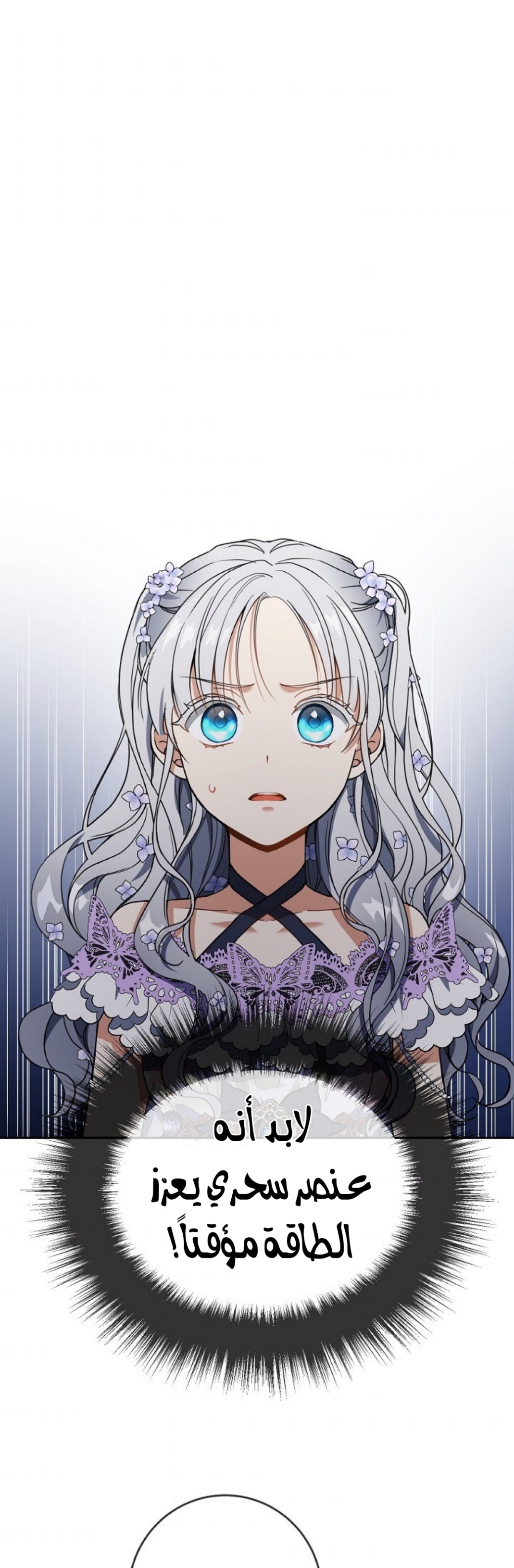 Once Again, Into the Light: Chapter 39 - Page 23