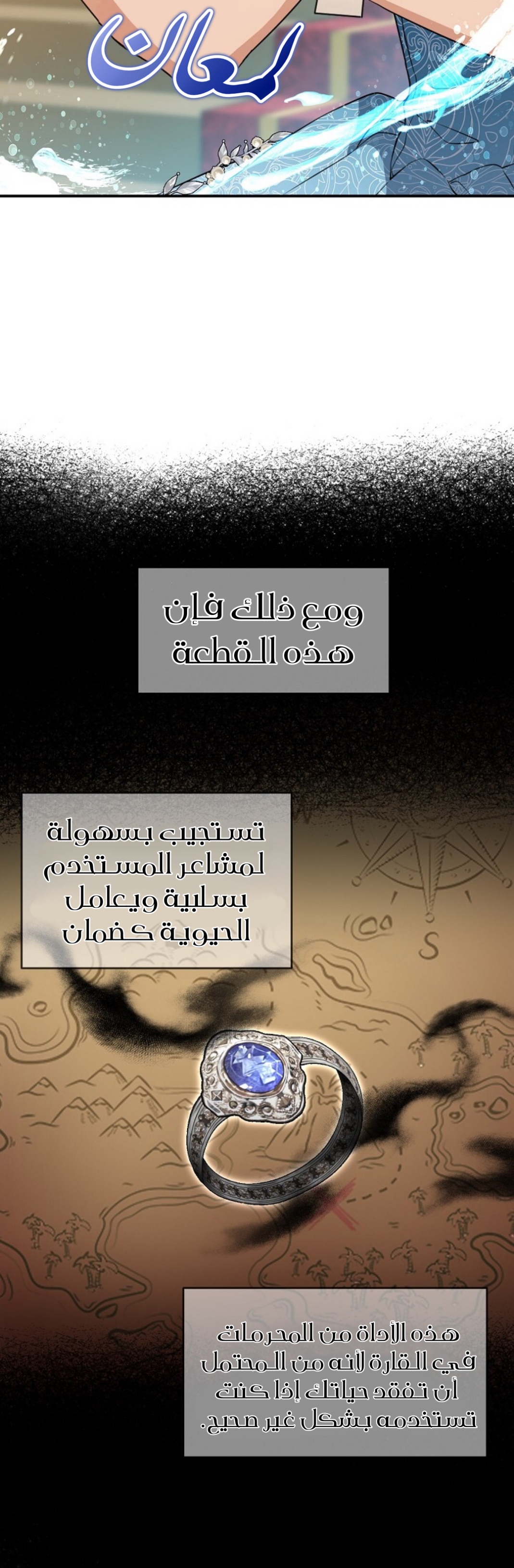 Once Again, Into the Light: Chapter 39 - Page 25