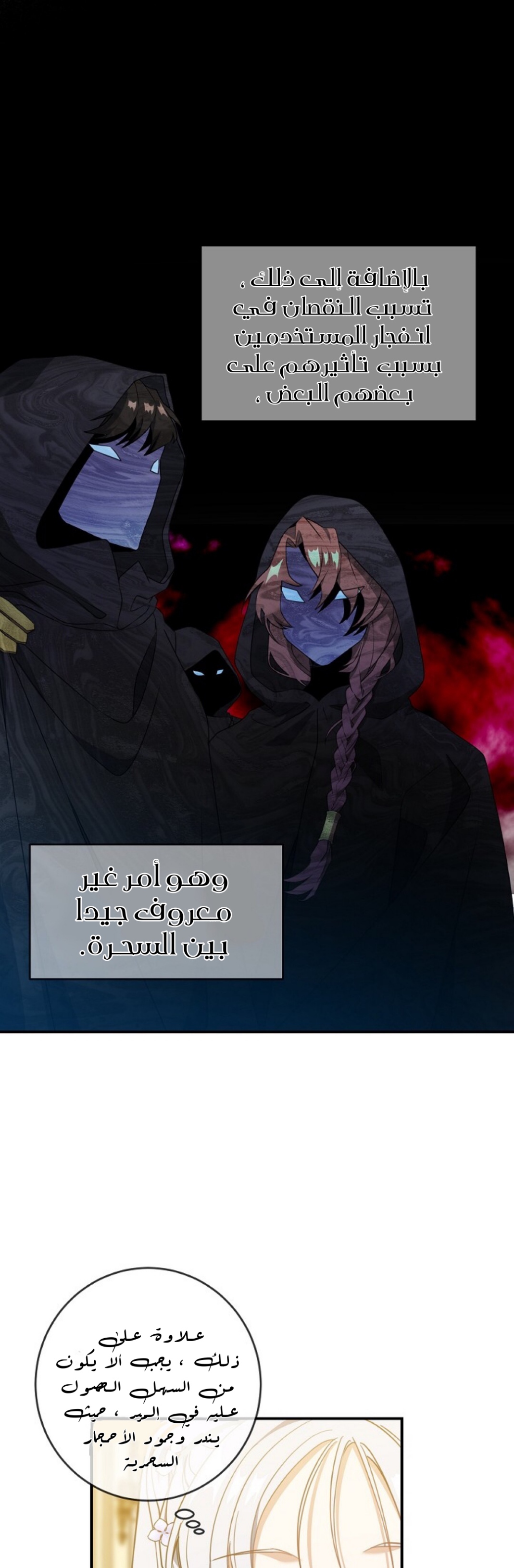 Once Again, Into the Light: Chapter 39 - Page 26