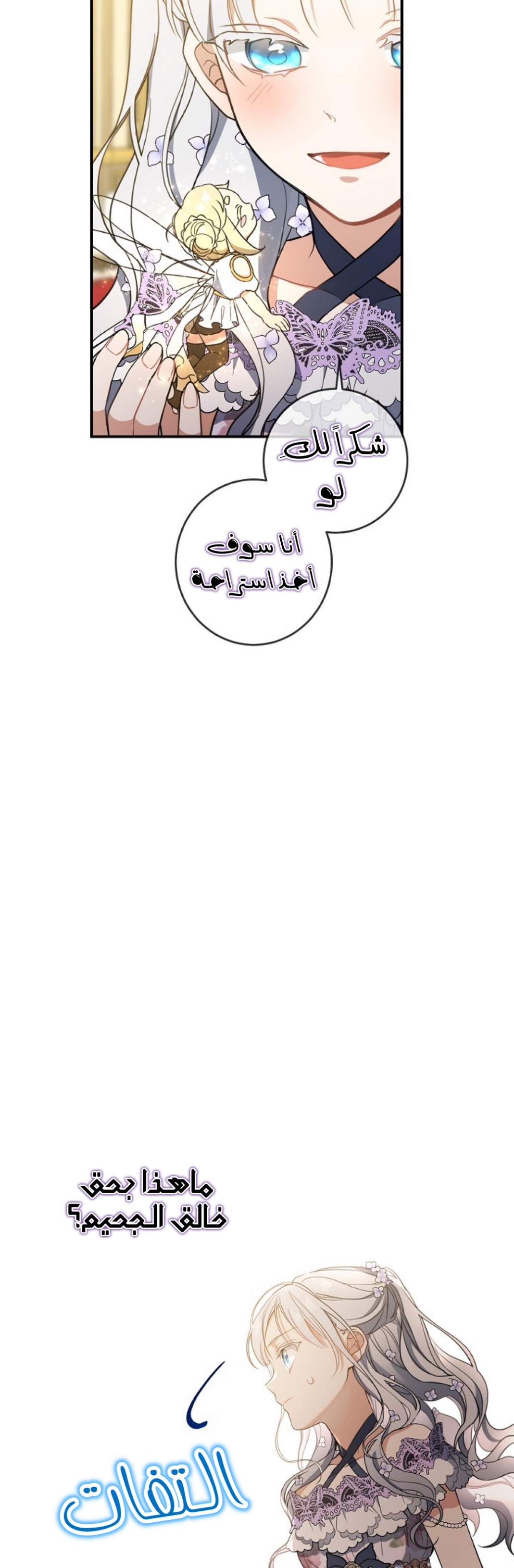 Once Again, Into the Light: Chapter 39 - Page 27