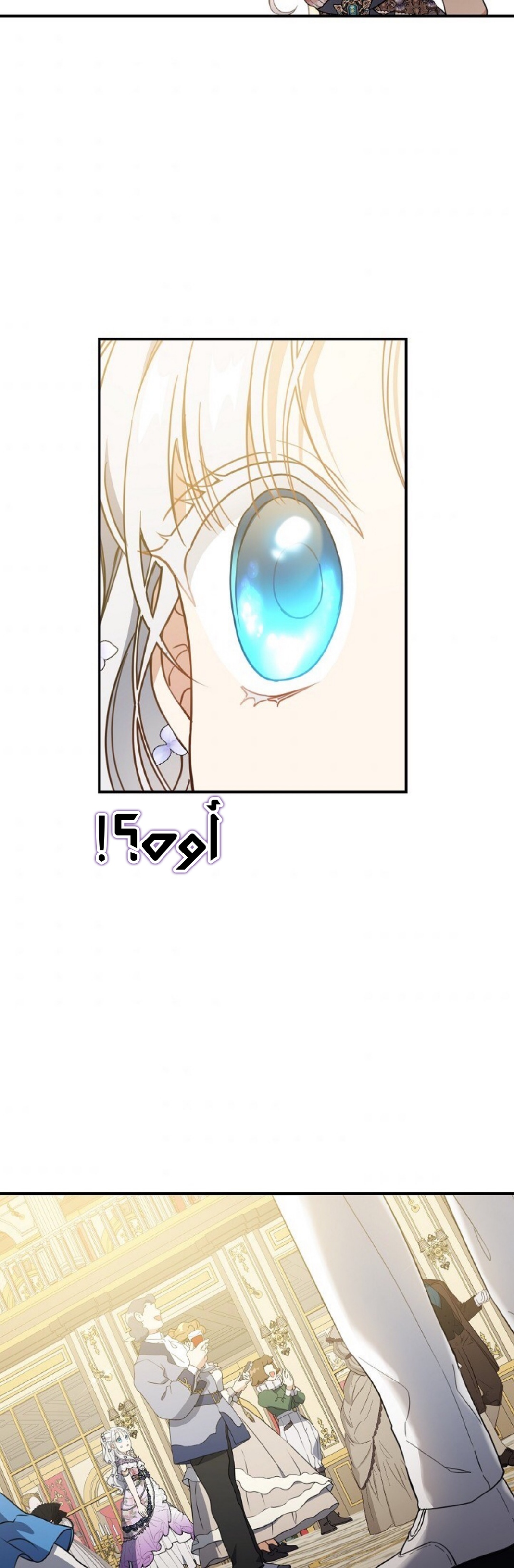 Once Again, Into the Light: Chapter 39 - Page 28