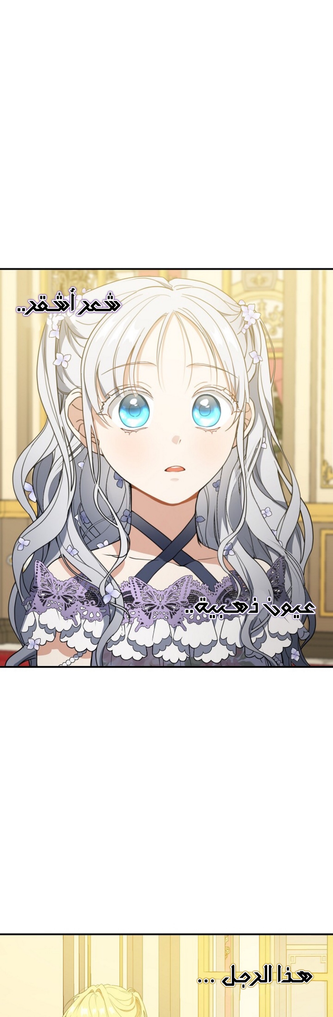 Once Again, Into the Light: Chapter 39 - Page 32