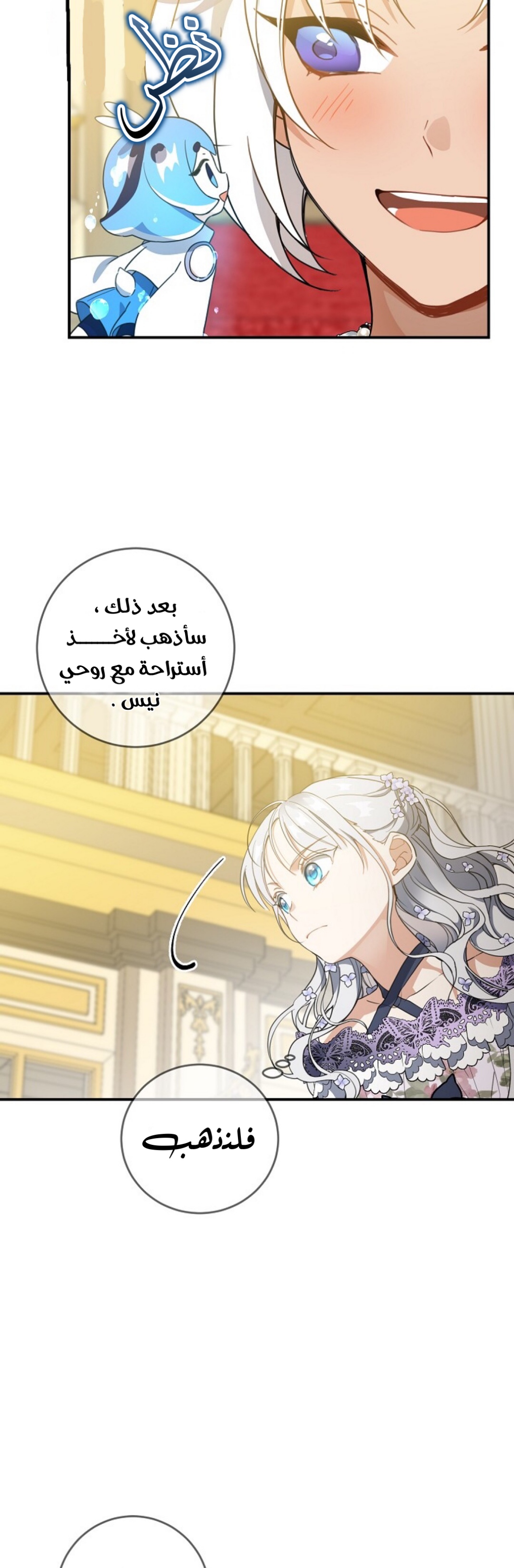 Once Again, Into the Light: Chapter 39 - Page 37