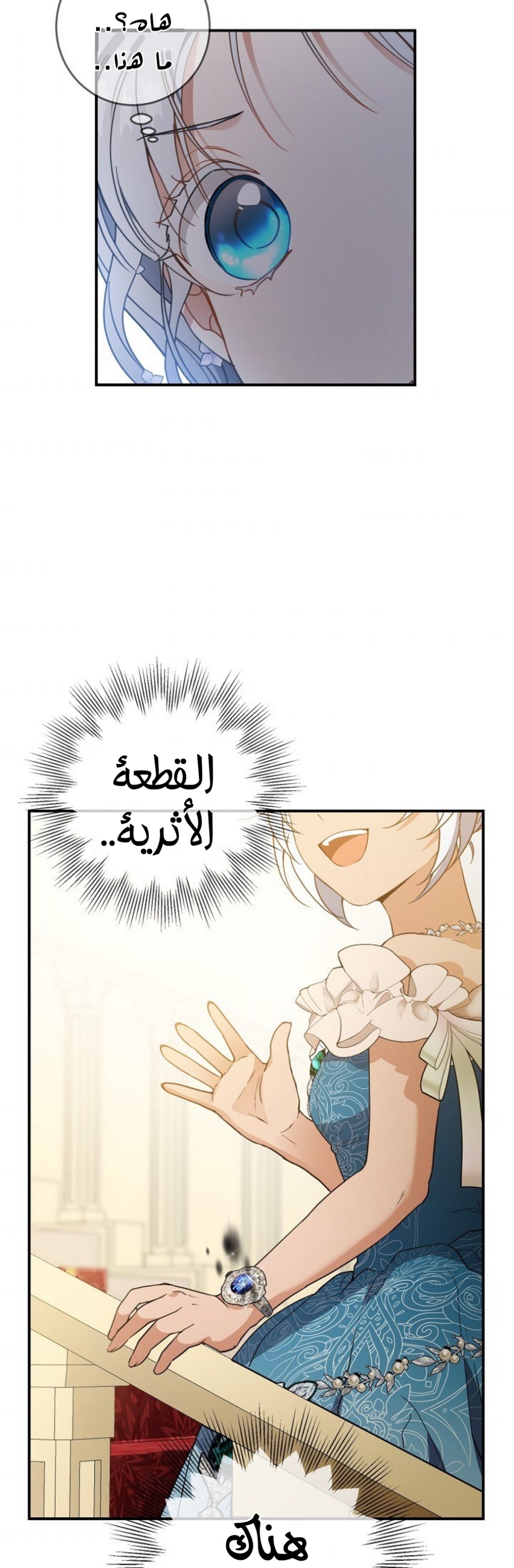 Once Again, Into the Light: Chapter 39 - Page 38