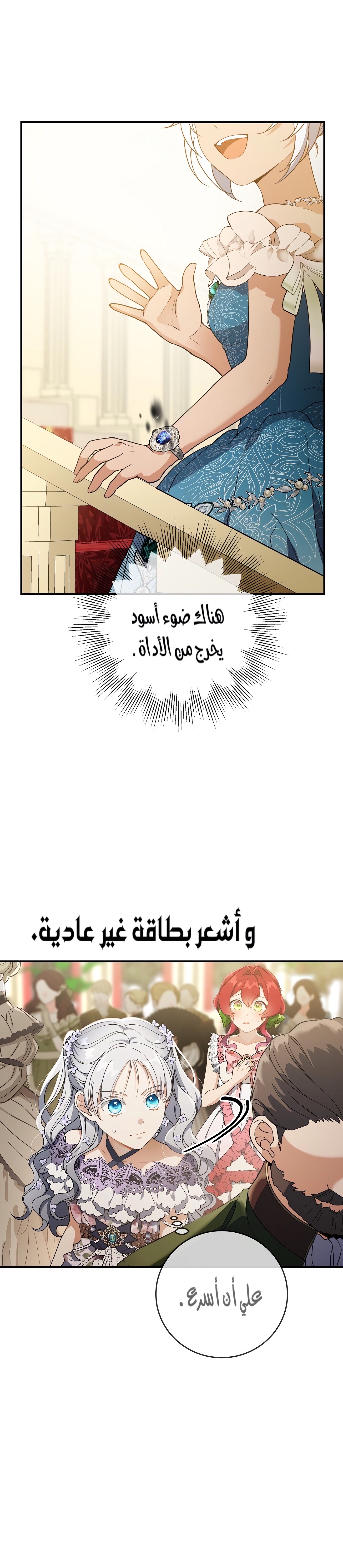 Once Again, Into the Light: Chapter 40 - Page 2