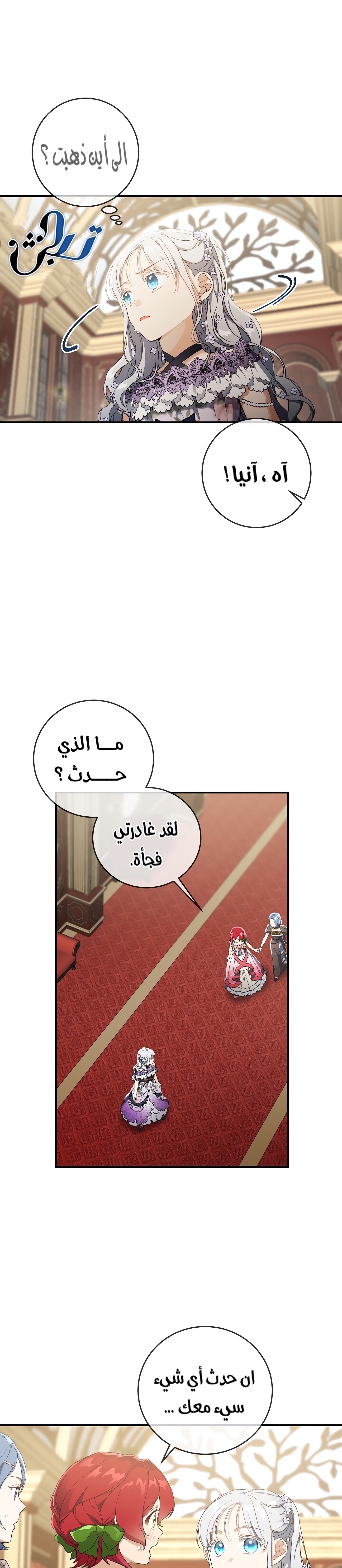 Once Again, Into the Light: Chapter 40 - Page 3