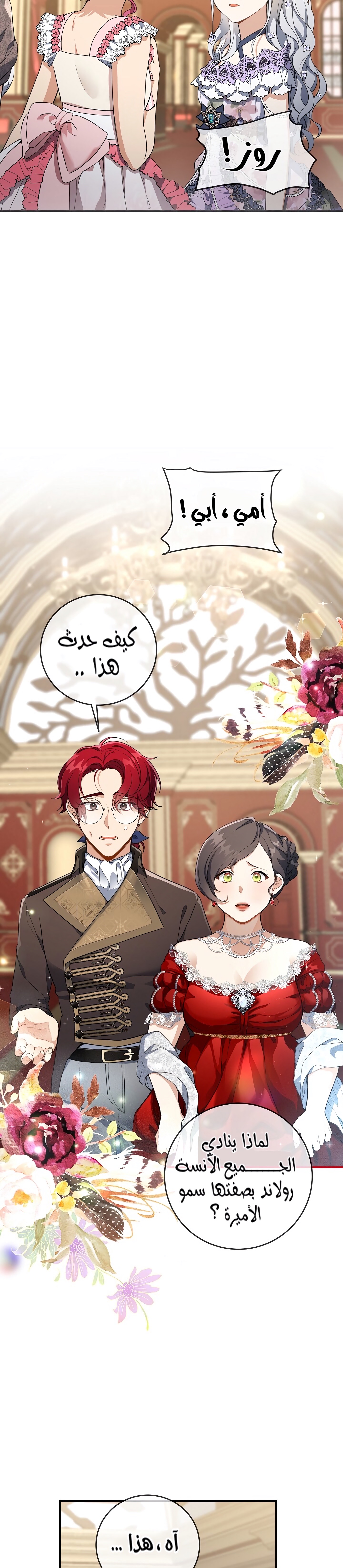 Once Again, Into the Light: Chapter 40 - Page 4