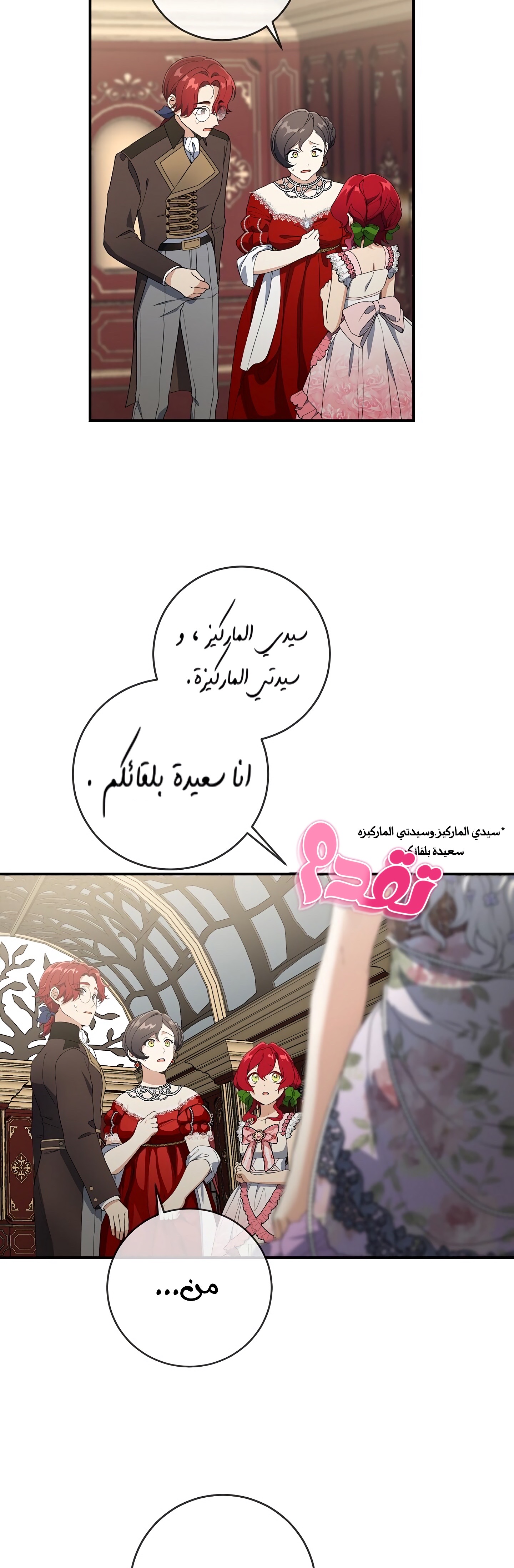 Once Again, Into the Light: Chapter 40 - Page 5