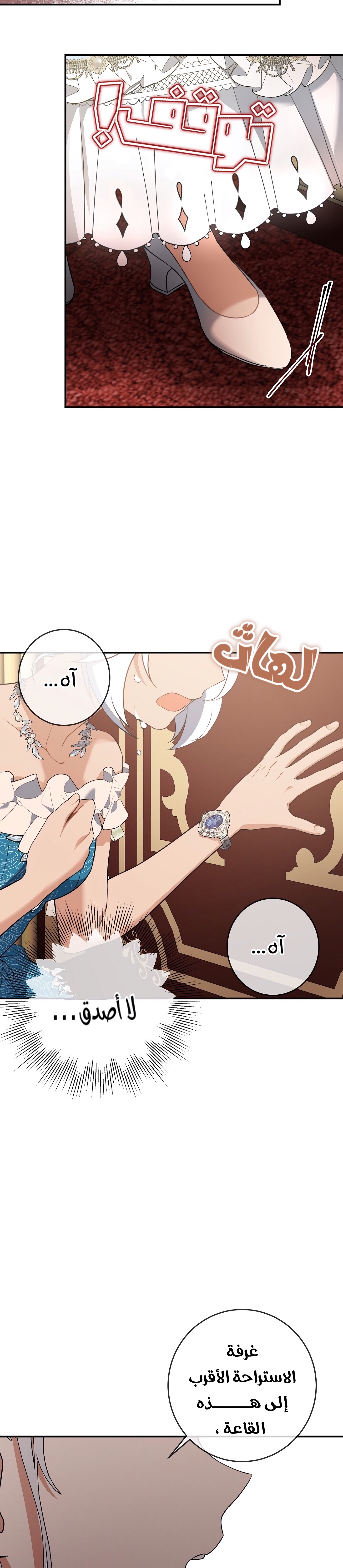 Once Again, Into the Light: Chapter 40 - Page 8