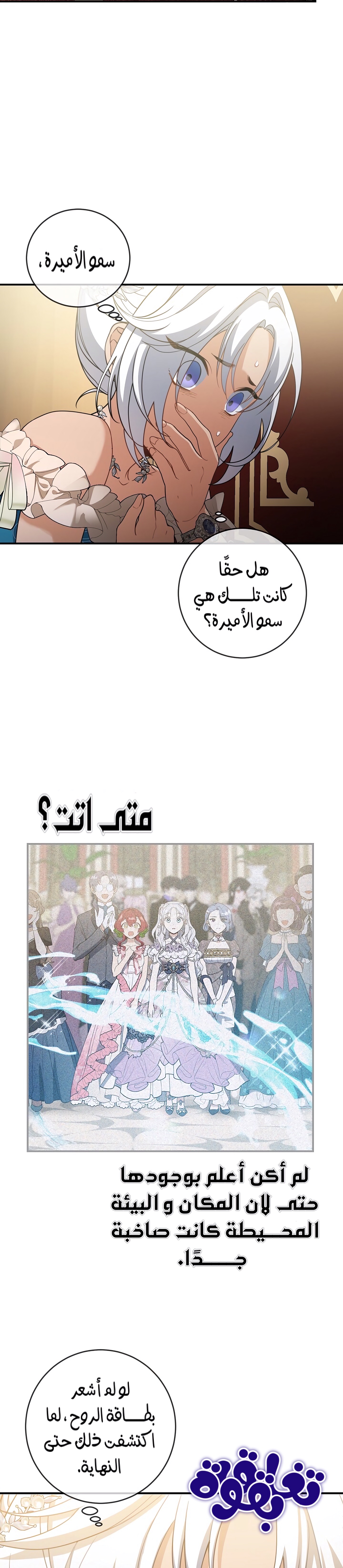 Once Again, Into the Light: Chapter 40 - Page 11