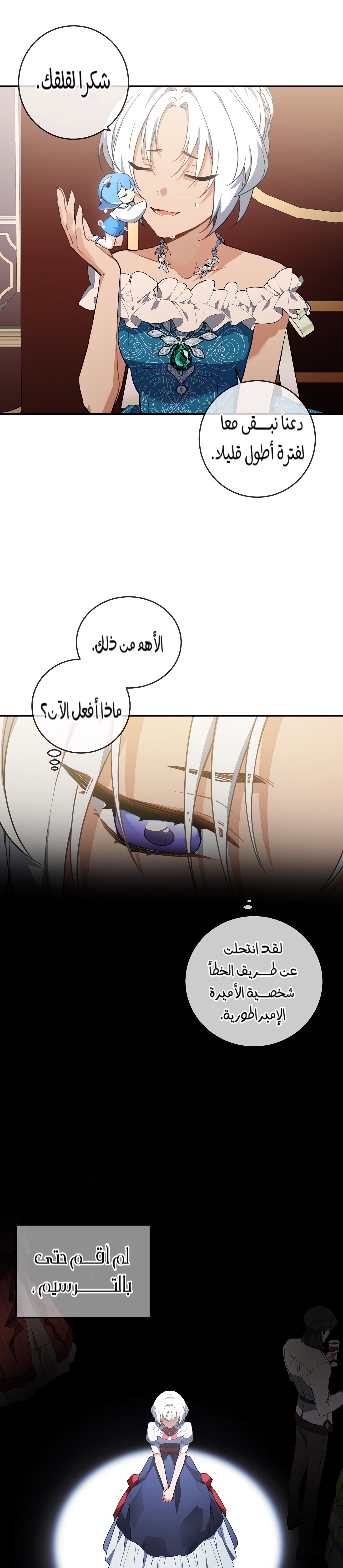 Once Again, Into the Light: Chapter 40 - Page 15