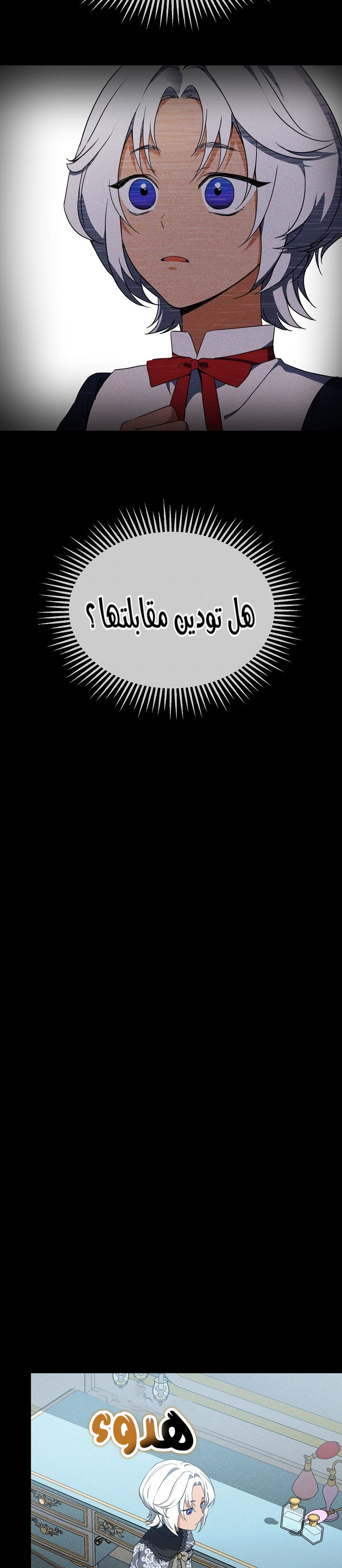 Once Again, Into the Light: Chapter 40 - Page 20