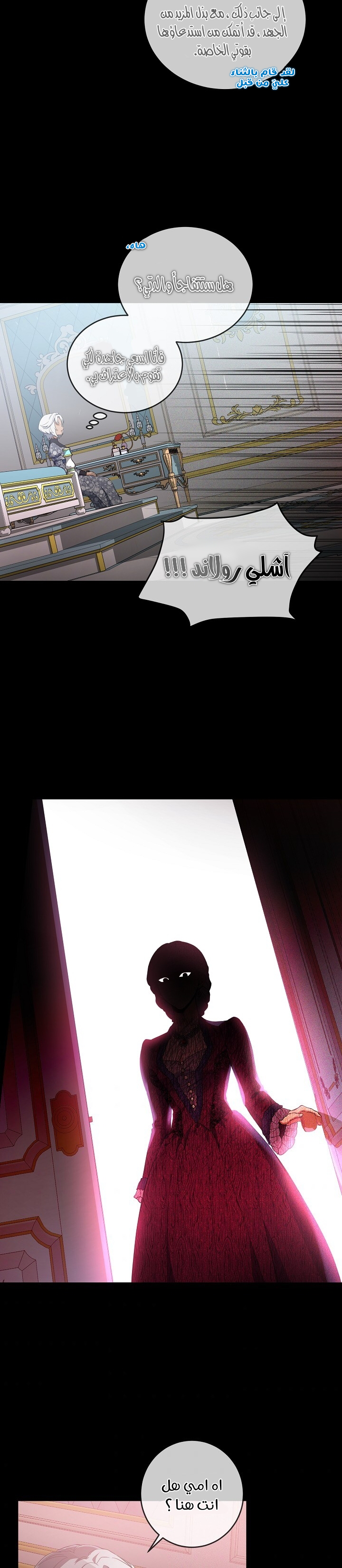 Once Again, Into the Light: Chapter 40 - Page 23