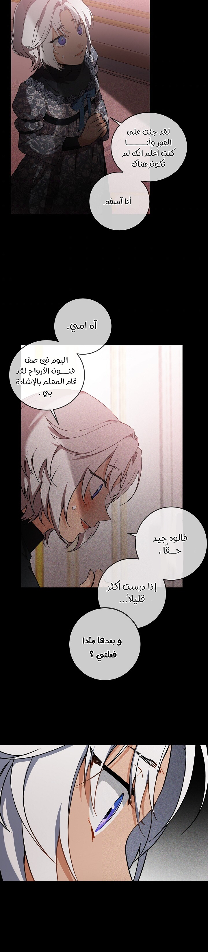 Once Again, Into the Light: Chapter 40 - Page 24