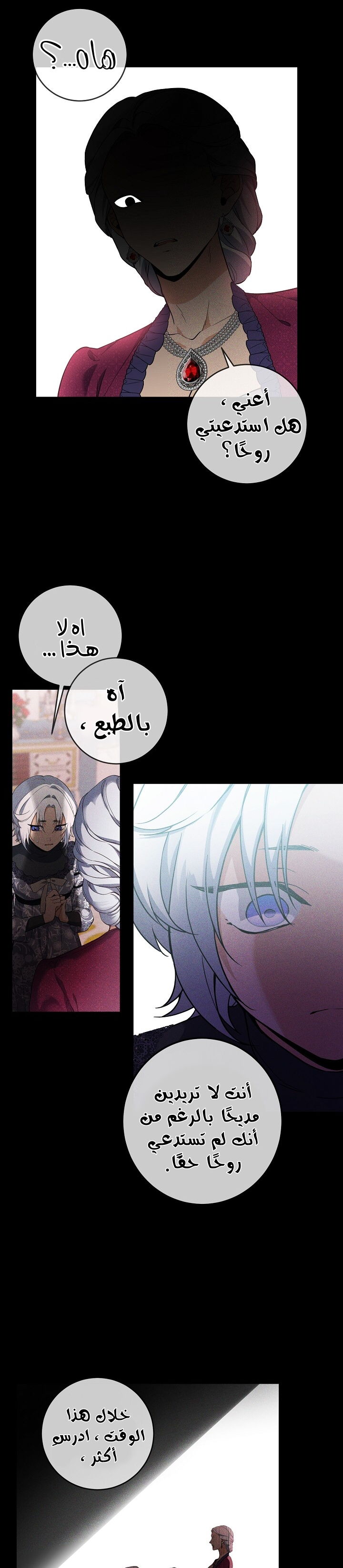 Once Again, Into the Light: Chapter 40 - Page 25