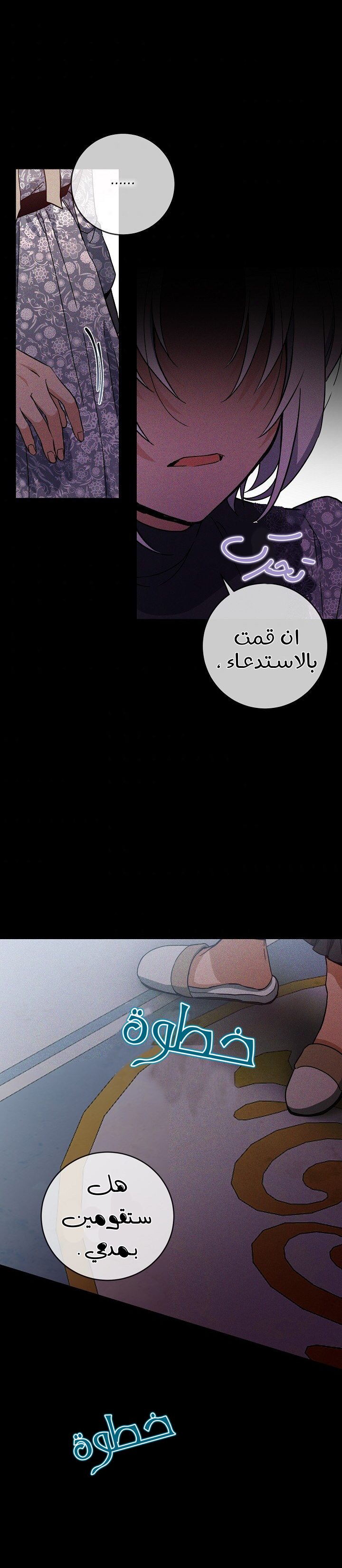 Once Again, Into the Light: Chapter 40 - Page 26