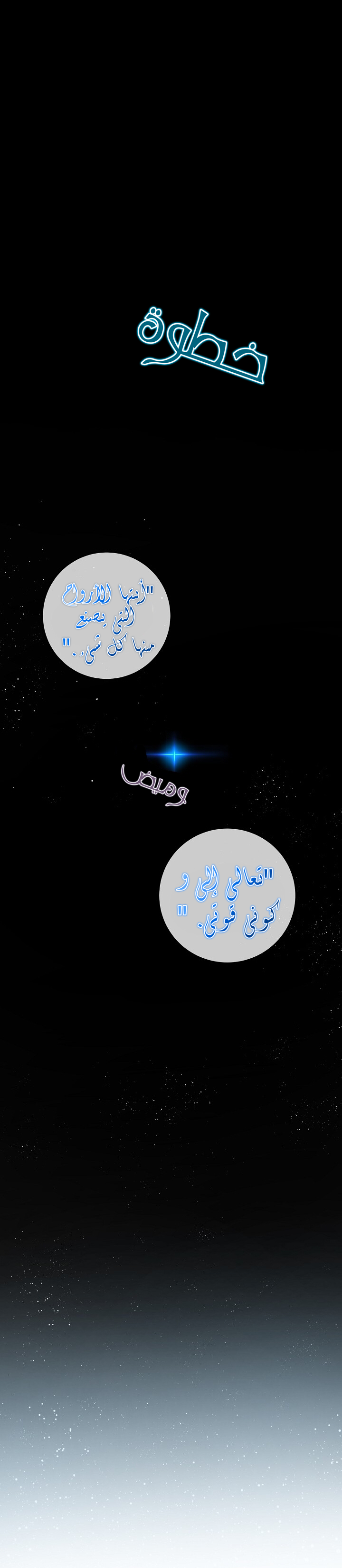 Once Again, Into the Light: Chapter 40 - Page 27