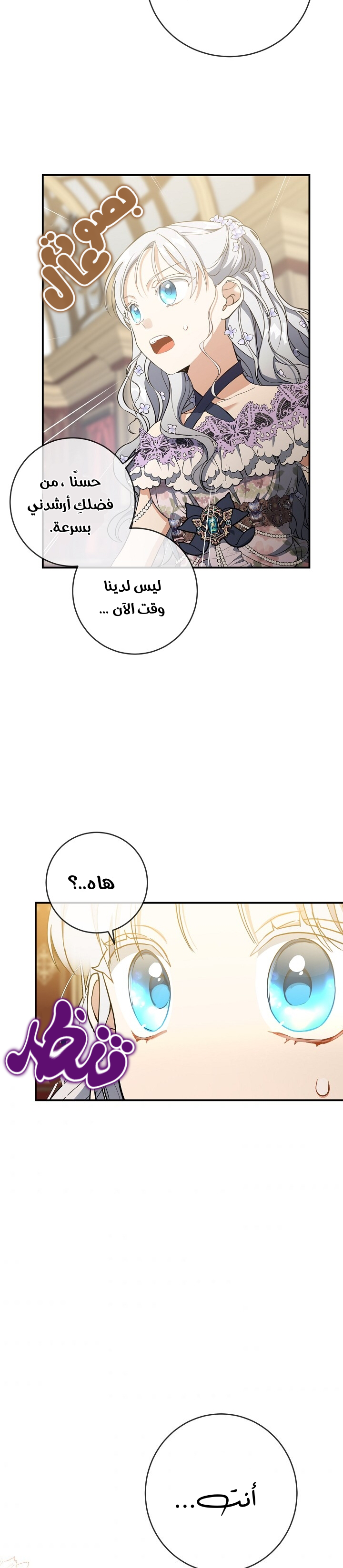 Once Again, Into the Light: Chapter 40 - Page 32