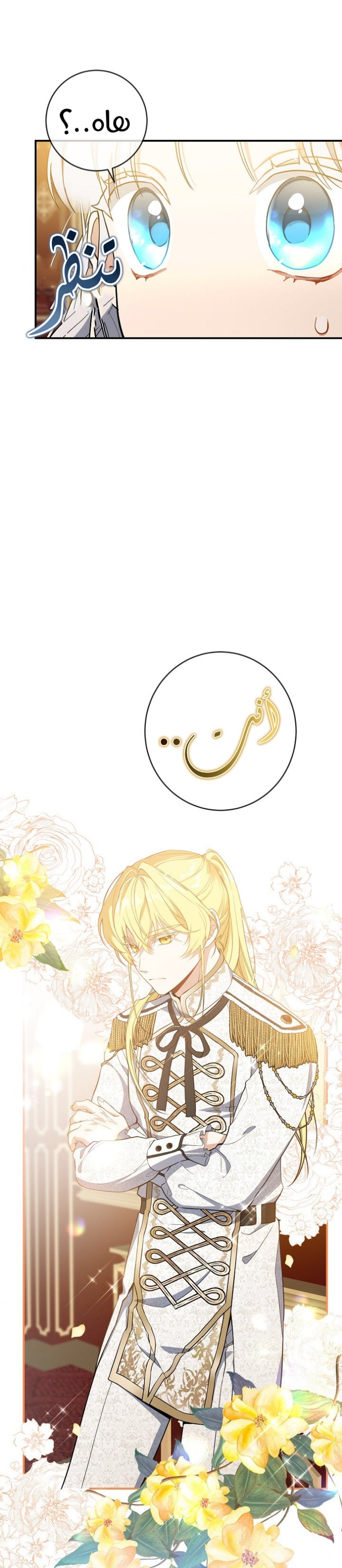 Once Again, Into the Light: Chapter 41 - Page 2