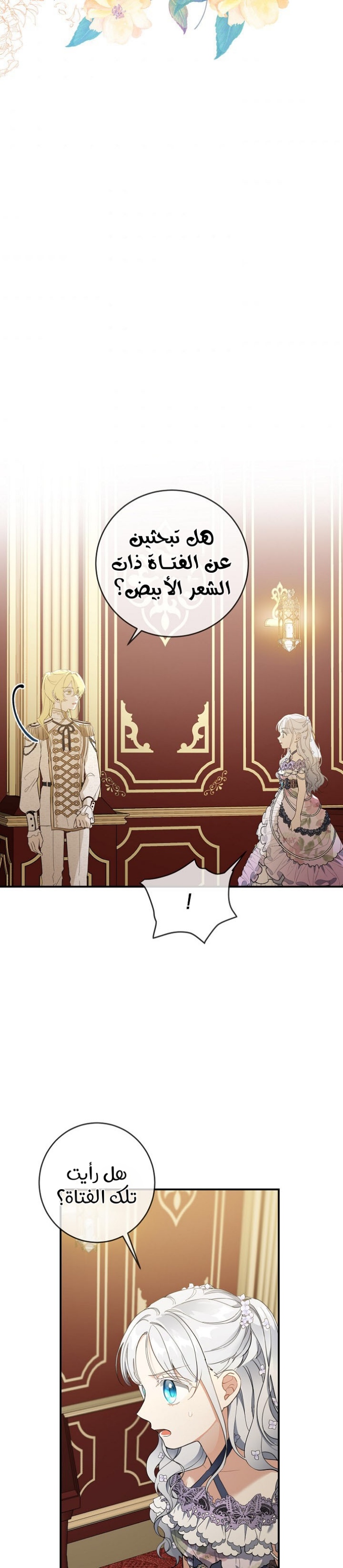 Once Again, Into the Light: Chapter 41 - Page 3