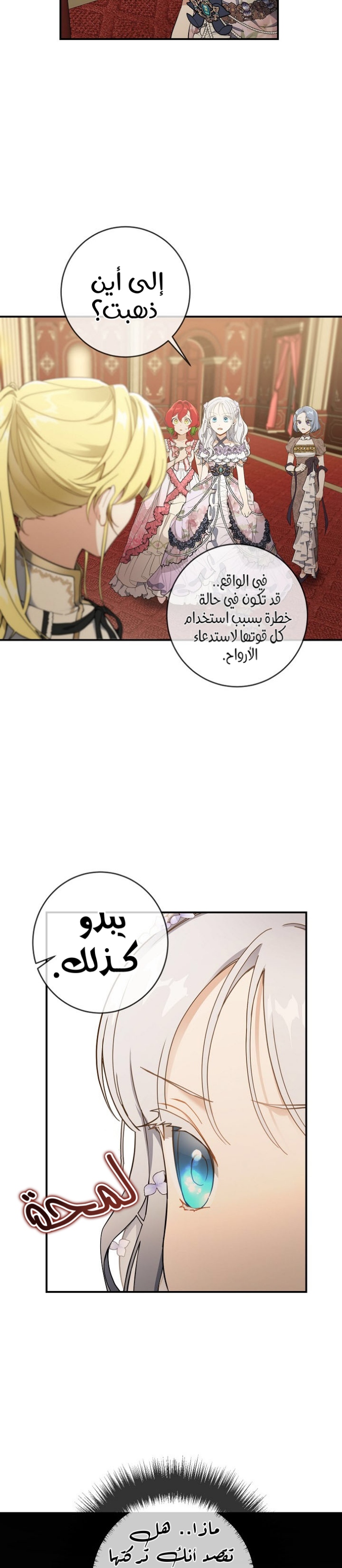 Once Again, Into the Light: Chapter 41 - Page 4