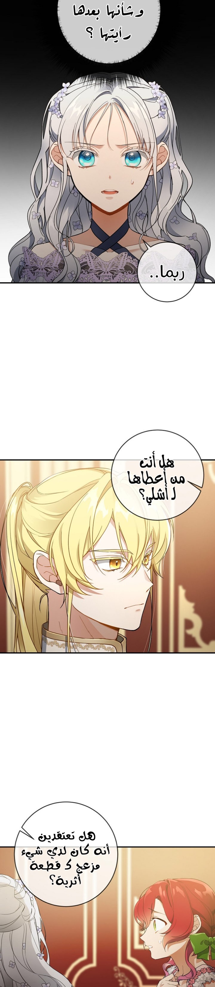 Once Again, Into the Light: Chapter 41 - Page 5