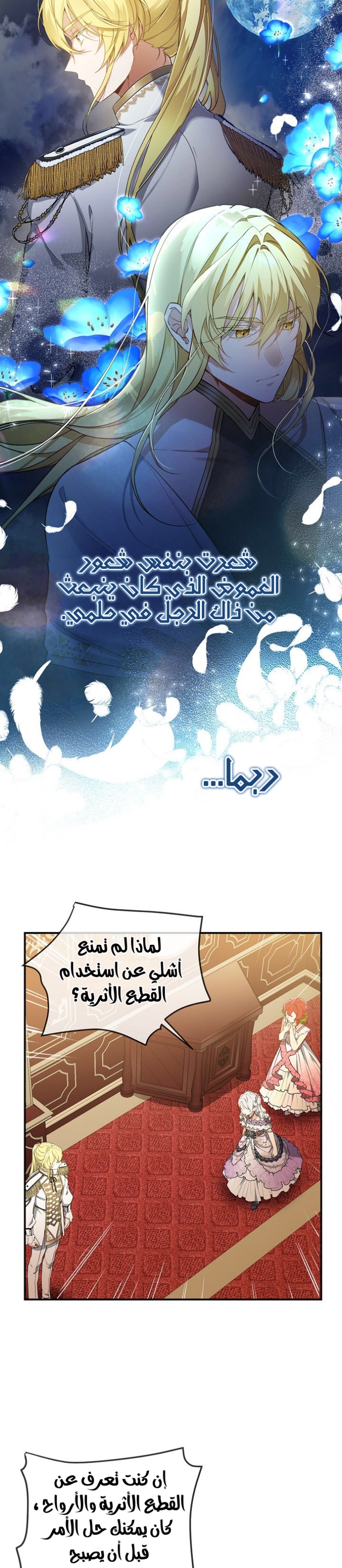 Once Again, Into the Light: Chapter 41 - Page 9