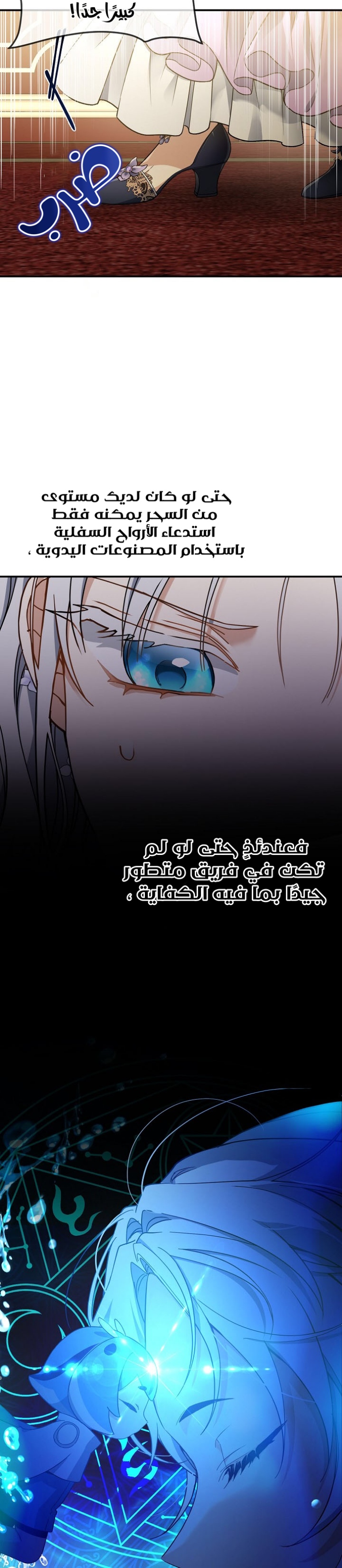 Once Again, Into the Light: Chapter 41 - Page 10