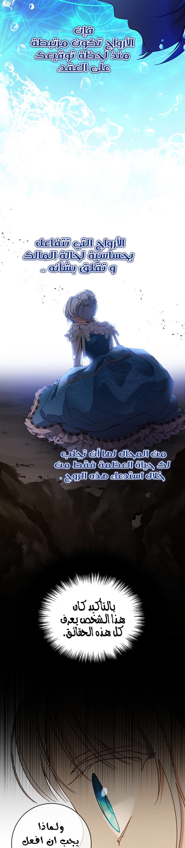 Once Again, Into the Light: Chapter 41 - Page 11