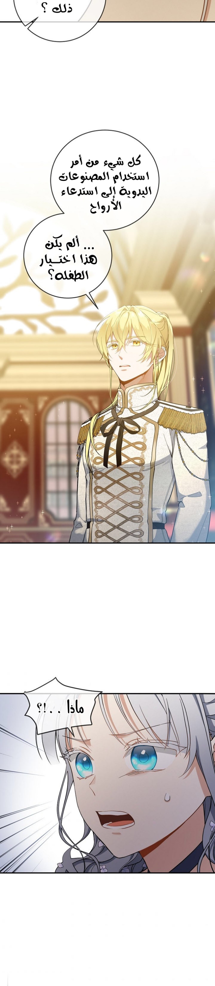 Once Again, Into the Light: Chapter 41 - Page 12