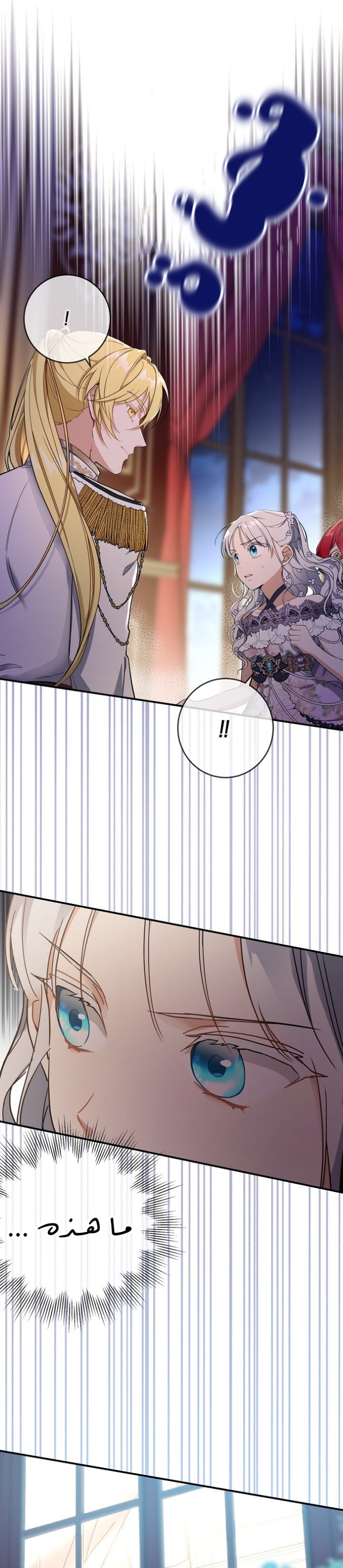 Once Again, Into the Light: Chapter 41 - Page 13