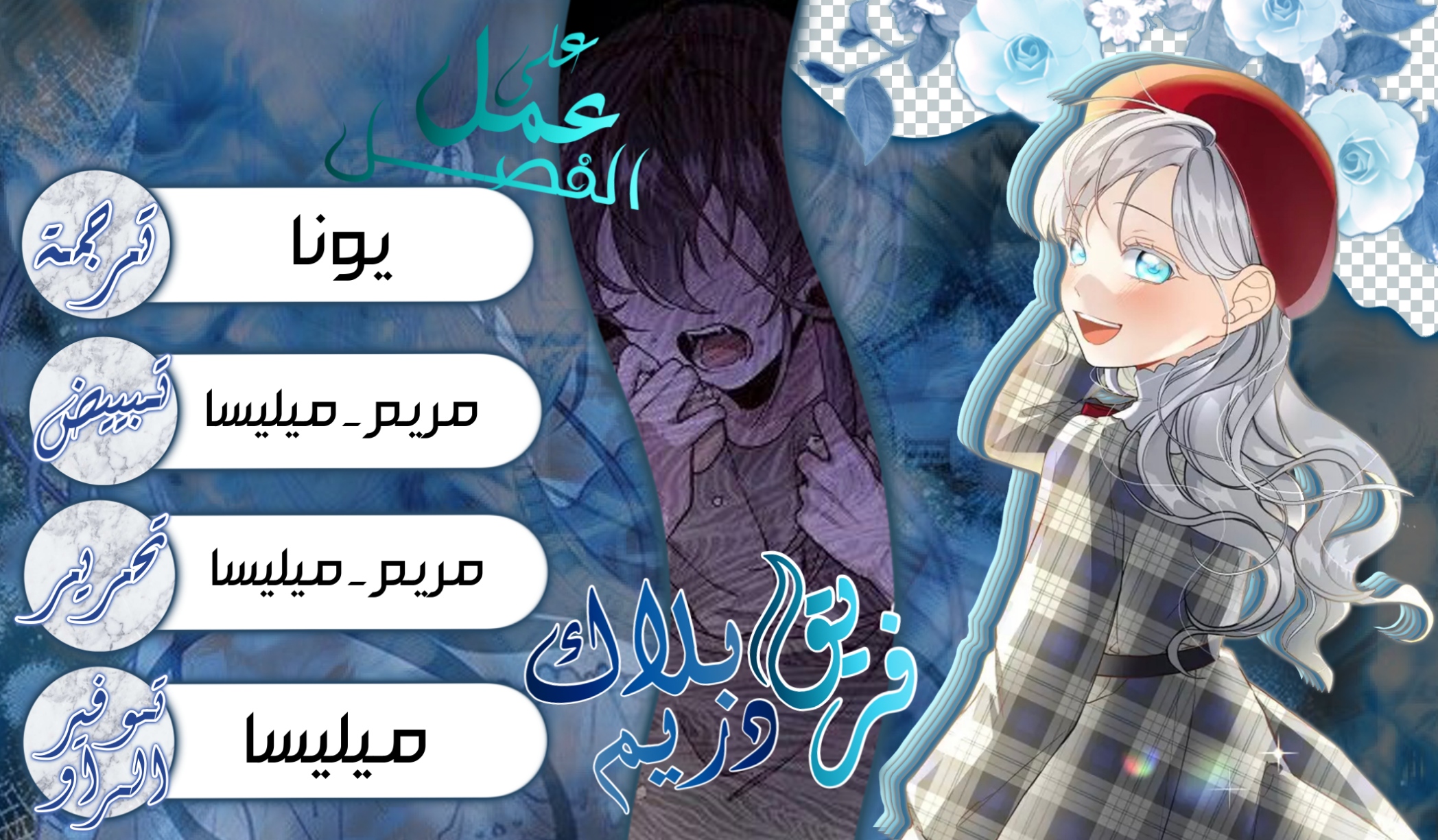 Once Again, Into the Light: Chapter 41 - Page 19