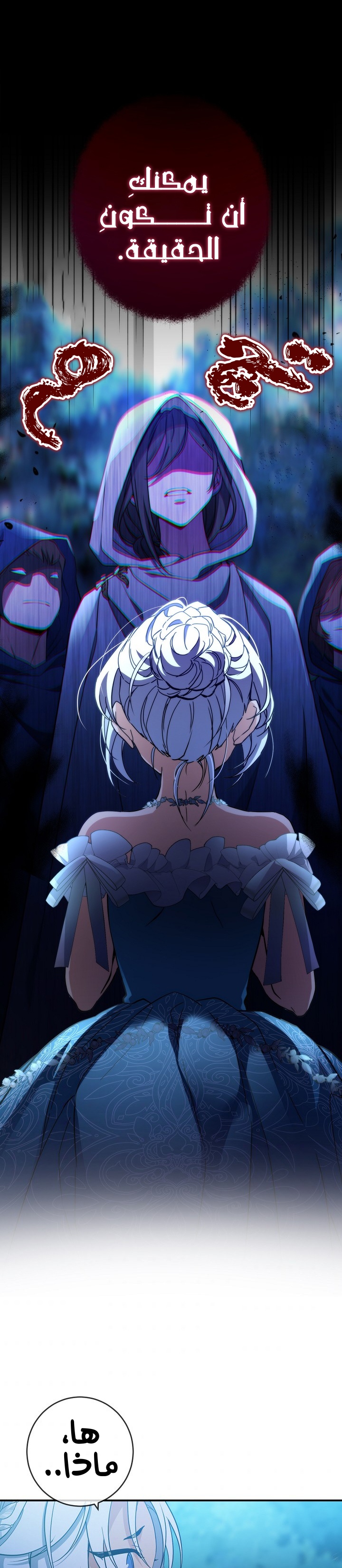 Once Again, Into the Light: Chapter 42 - Page 2