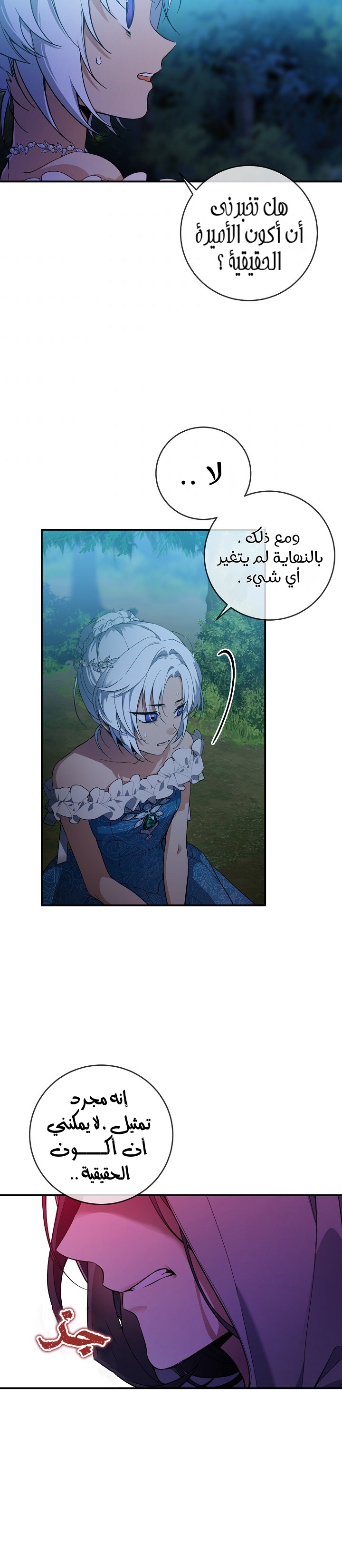 Once Again, Into the Light: Chapter 42 - Page 3