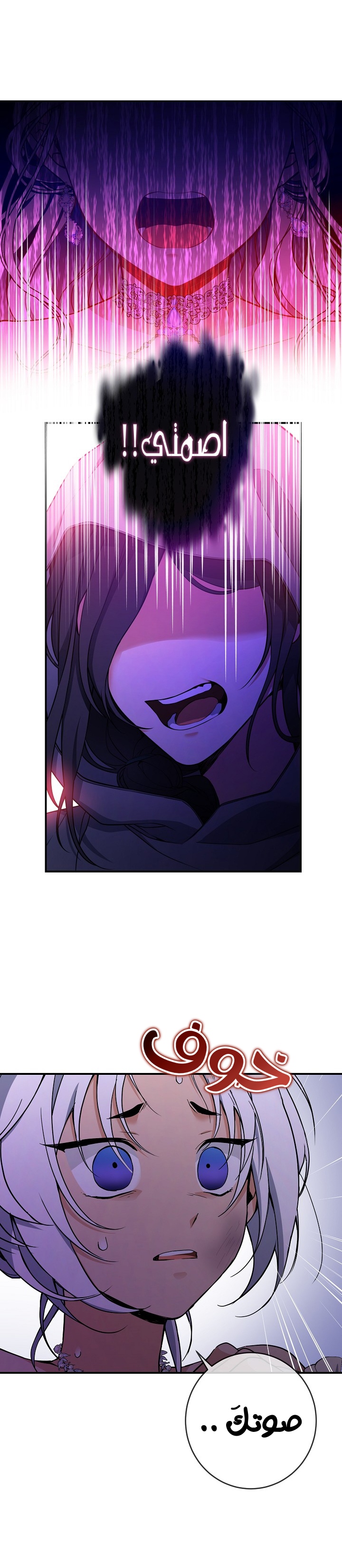 Once Again, Into the Light: Chapter 42 - Page 4