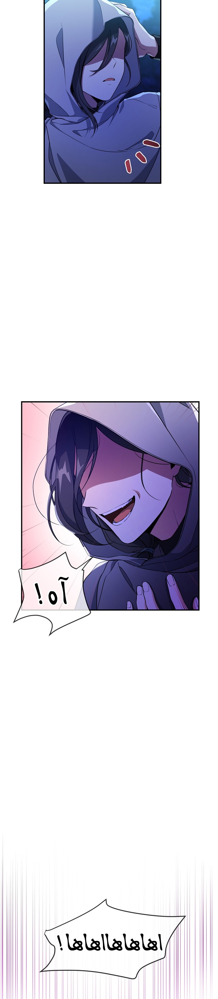 Once Again, Into the Light: Chapter 42 - Page 7