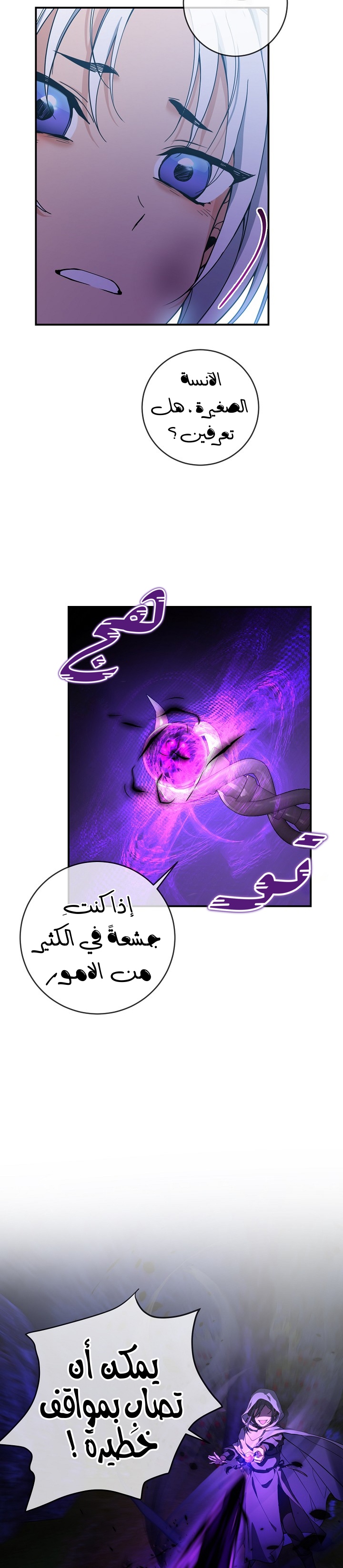 Once Again, Into the Light: Chapter 42 - Page 9