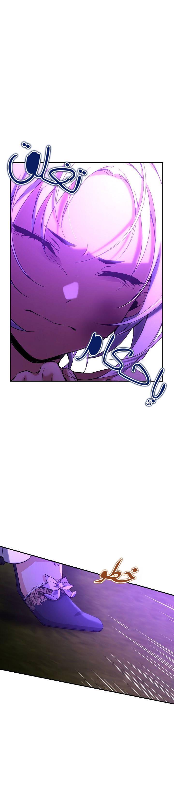 Once Again, Into the Light: Chapter 42 - Page 11