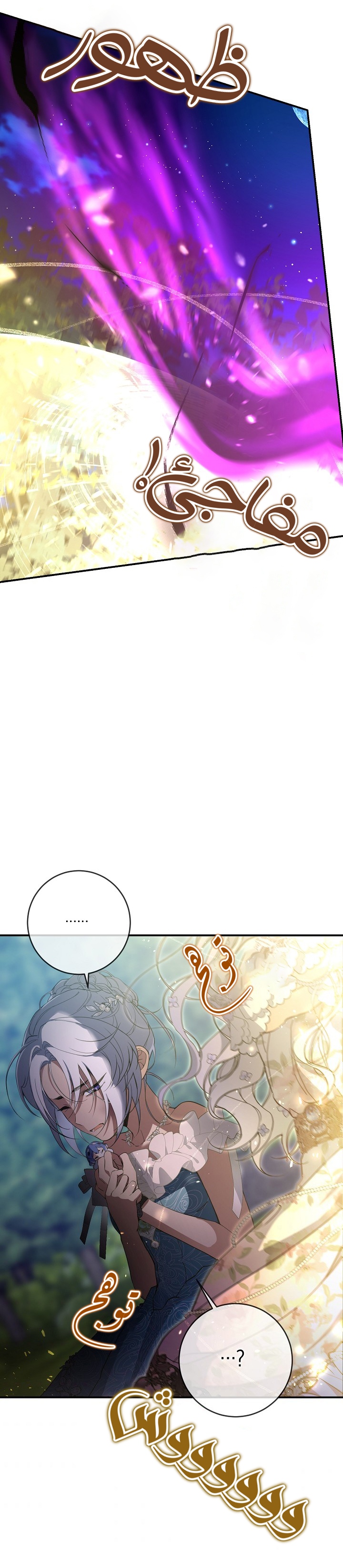 Once Again, Into the Light: Chapter 42 - Page 12