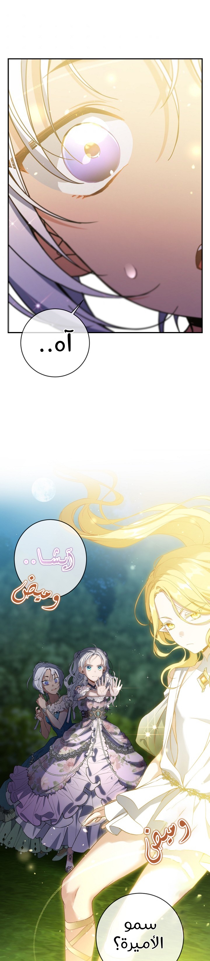 Once Again, Into the Light: Chapter 42 - Page 13