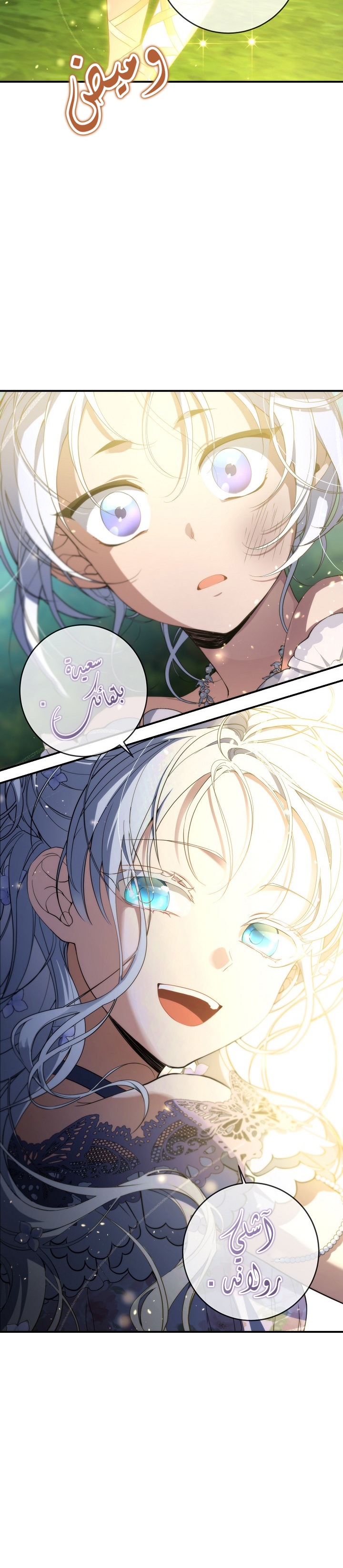 Once Again, Into the Light: Chapter 42 - Page 14