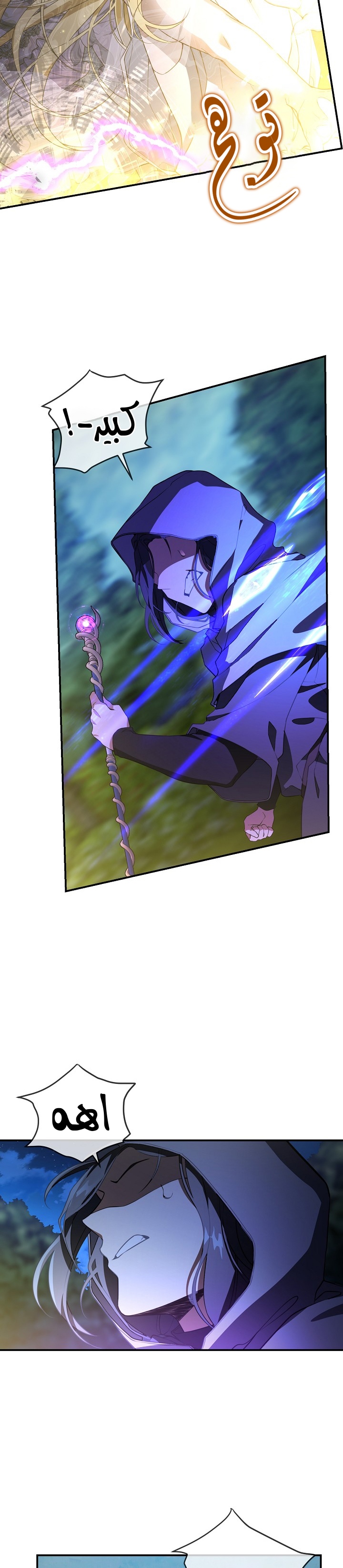 Once Again, Into the Light: Chapter 42 - Page 17