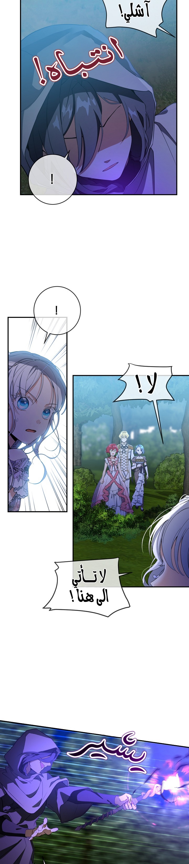 Once Again, Into the Light: Chapter 42 - Page 18