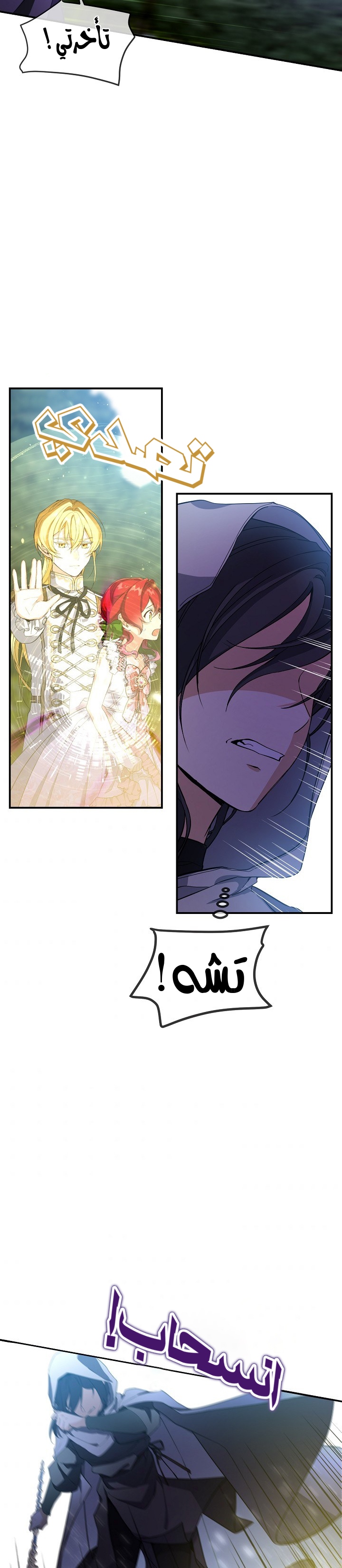 Once Again, Into the Light: Chapter 42 - Page 19