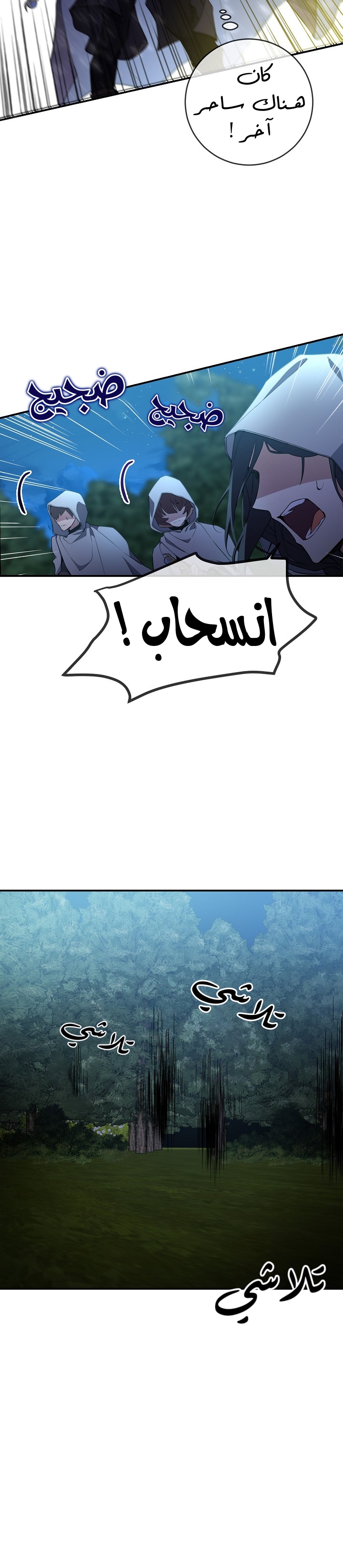 Once Again, Into the Light: Chapter 42 - Page 20