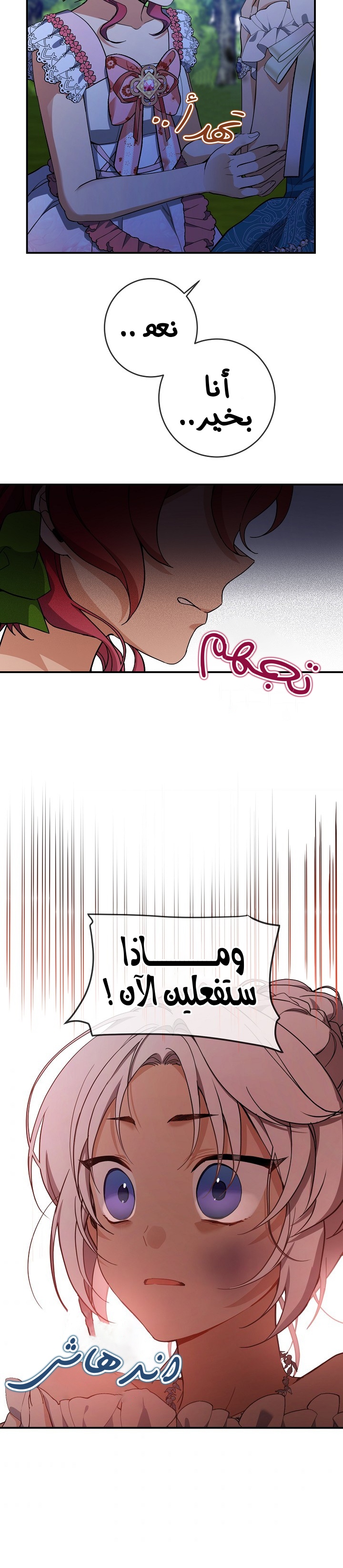 Once Again, Into the Light: Chapter 42 - Page 22