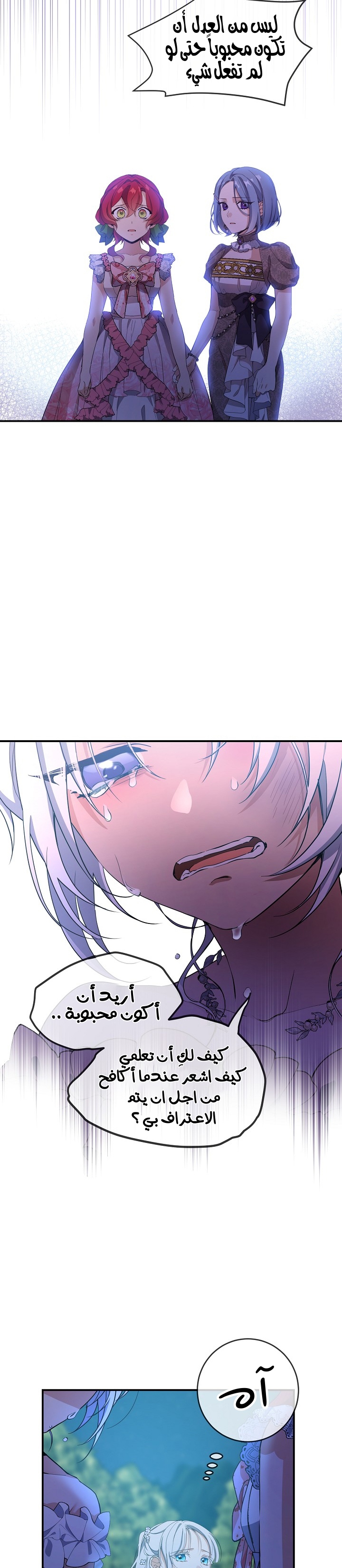 Once Again, Into the Light: Chapter 42 - Page 25