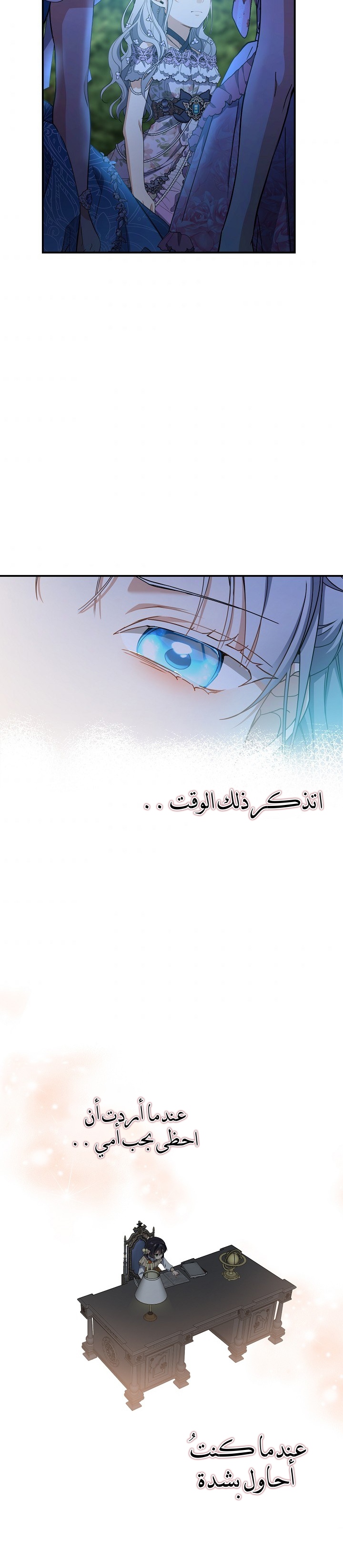 Once Again, Into the Light: Chapter 42 - Page 26