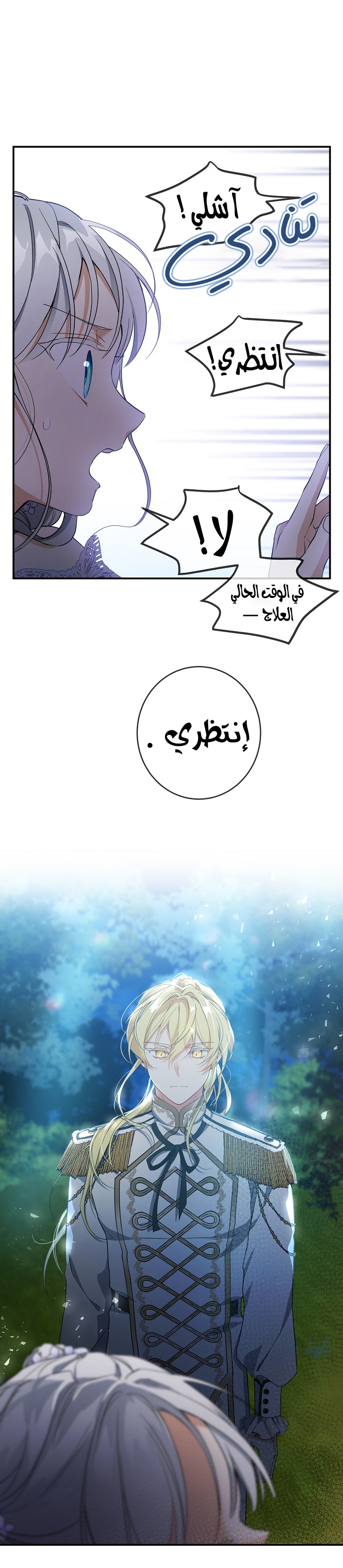 Once Again, Into the Light: Chapter 42 - Page 30