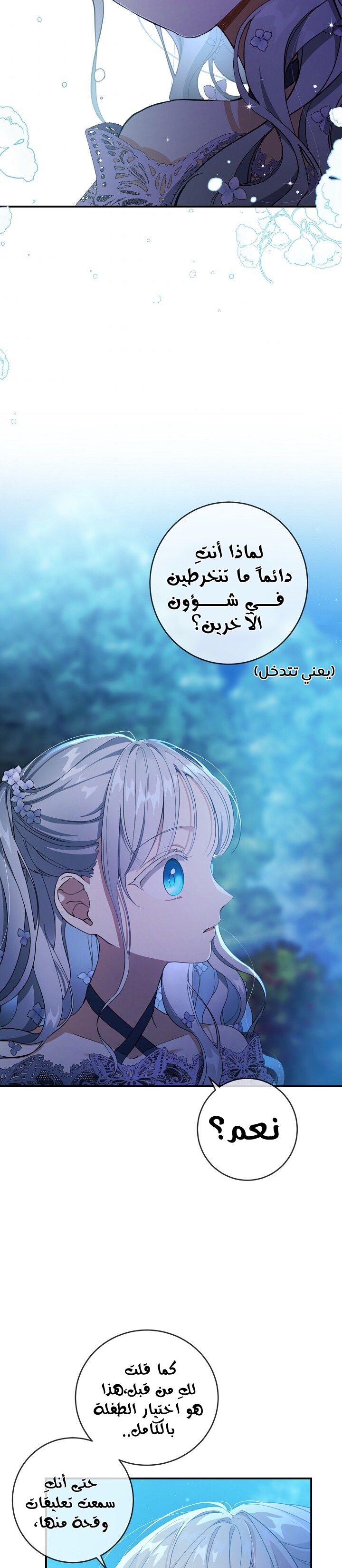 Once Again, Into the Light: Chapter 43 - Page 3